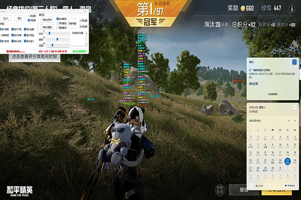 CF南瓜辅助器透视自瞄效果